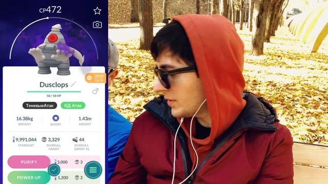 День Сообщества Даскалла в Покемон Го! Октябрь 2021 #PokemonGo смотреть онлайн
