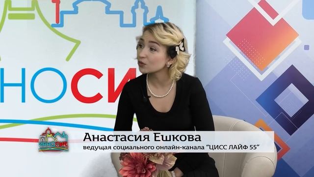Интервью Елены Васильевны Вялых в медиацентре Международного форума "ИННОСИБ-2023". смотреть онлайн