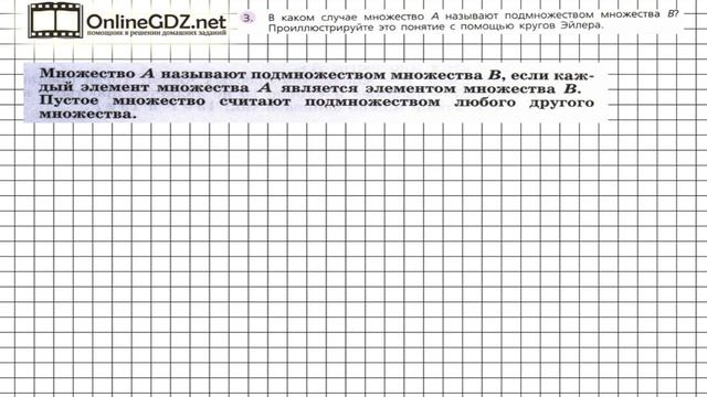 Задание №3 Чему вы научились стр. 226-227 - ГДЗ по математике 6 класс (Дорофеев Г.В., Шарыгин И.Ф.) смотреть онлайн