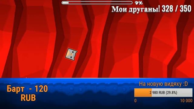 Стрим по Geometry Dash#9! I SAID BAAAH(пробую) + Ваши реквесты! смотреть онлайн