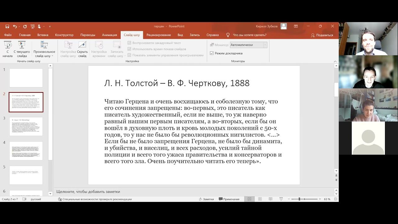 Лекция 6 смотреть онлайн
