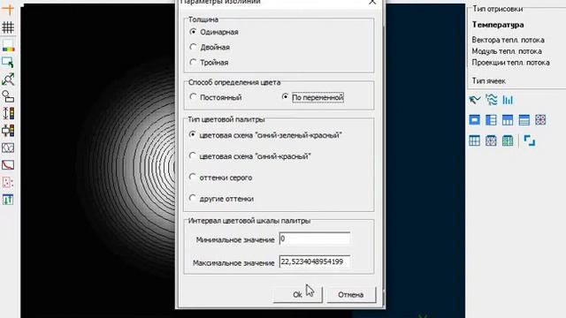 Дополнительные поля двумерной визуализации в тепловом симуляторе StartFlow смотреть онлайн