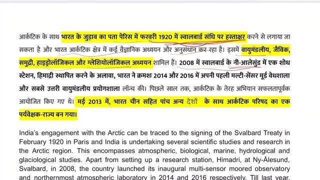 Newspaper analysis for UPSC/UPPSC & Other State PCS | current affairs 23-31 August 2023 смотреть онлайн