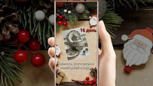 Ожидание Нового года смотреть онлайн