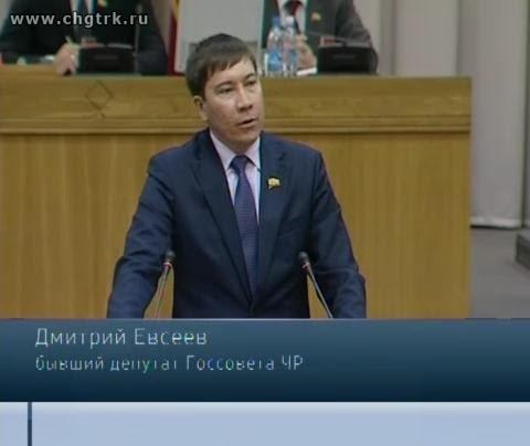Дмитрий Евсеев досрочно сложил полномочия депутата Государственного Совета Чувашии смотреть онлайн