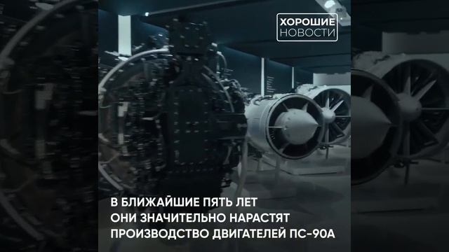 Российское авиастроение переходит на отечественные инновации смотреть онлайн