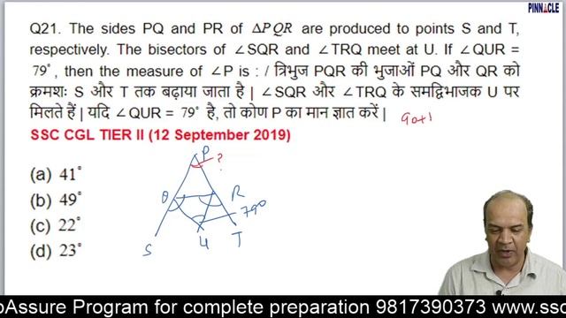 Geometry I SSC CGL Tier 2 Maths : all Questions asked Previous year 2019 TCS I Baljit Dhaka sir смотреть онлайн