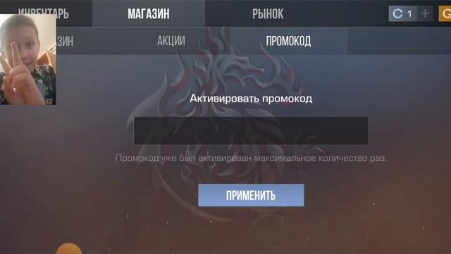 АКТИВИРОВАЛ БЕСКОНЕЧНЫЙ ПРОМОКОД В STANDOFF 2! смотреть онлайн