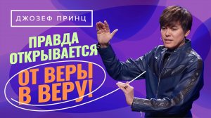 СЕМЯ АВРААМОВО – это люди веры! БЛАГОСЛОВЕНИЯ отца Авраама. «Предназначенный царствовать!»