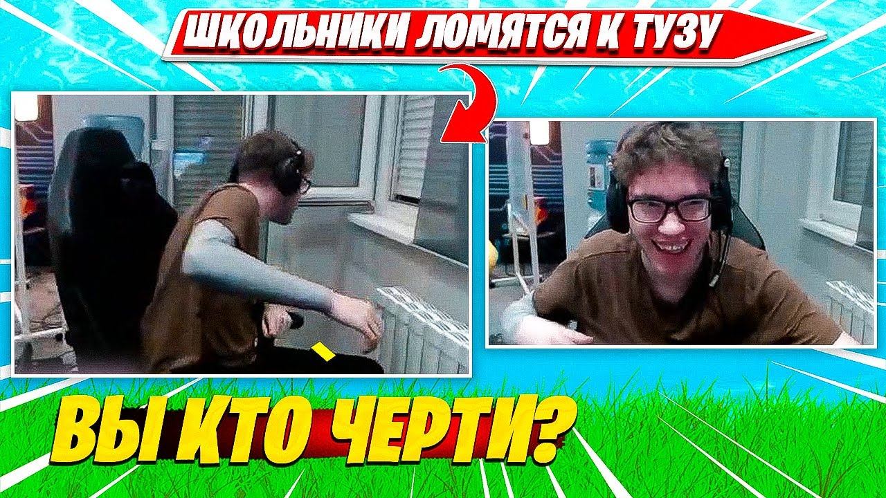 ШКОЛЬНИКИ ЗАСТРИМСНАЙПИЛИ TOOSE PUTRICK НА БУТКЕМПЕ В СЕРБИИ ВО ВРЕМЯ ДУО ТУРНИРА С ВОЛОДЕЙ ФОРТНАЙ