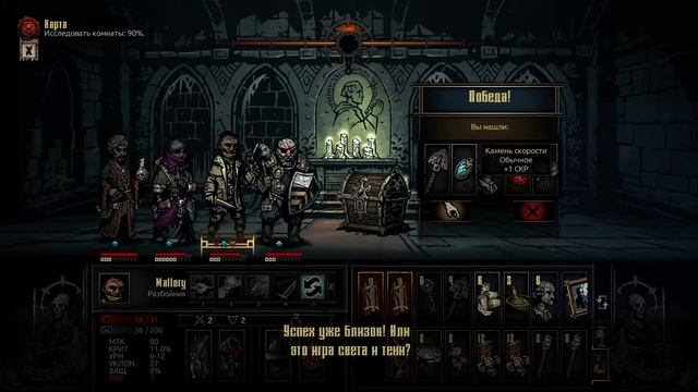 Превозмогает в Darkest Dungeon - Недели 11-13 смотреть онлайн