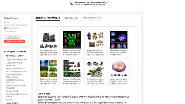 Двухсторонний декоративный фон для аквариума ПВХ смотреть онлайн