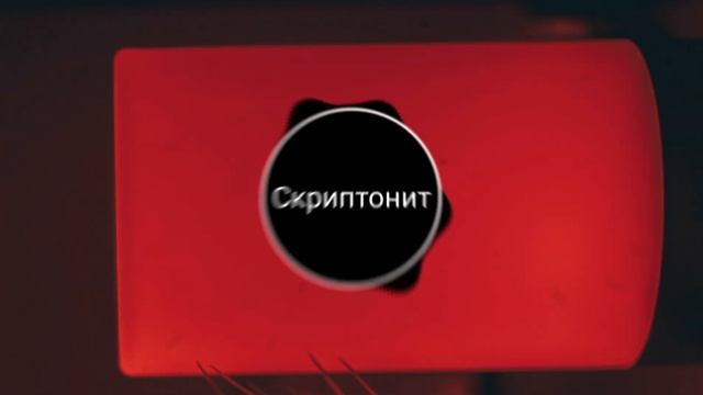 Скриптонит - Цепи (ft. 104) смотреть онлайн