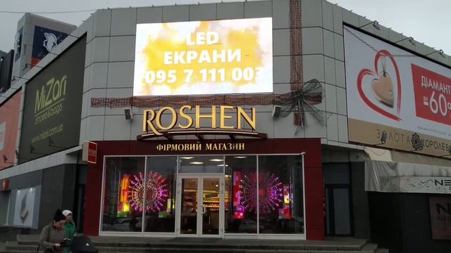 LED екран Р10 смотреть онлайн