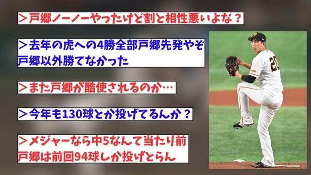 【本気出すわ】巨人・阿部監督、阪神戦で中５日ローテ解禁し３タテ宣言wwwww【なんJ反応】【2chスレ】【5chスレ】【プロ野球反応集】 смотреть онлайн