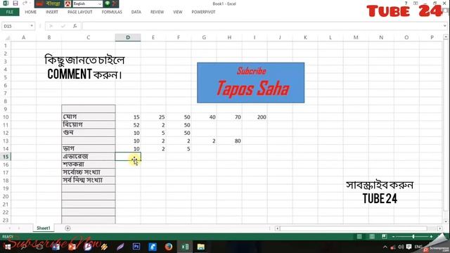 Microsoft Excel Office Formula A to Z смотреть онлайн