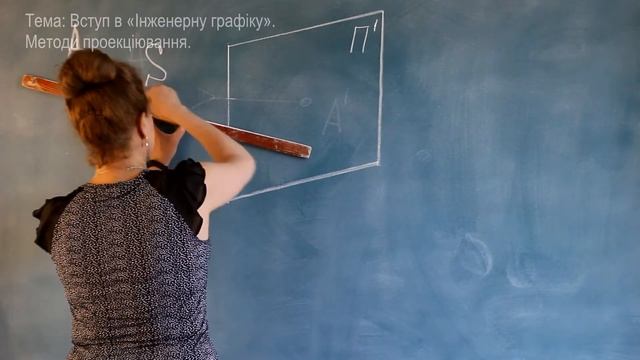 1. Вступ в "ІНЖЕНЕРНУ ГРАФІКУ". Методи проекціювання. Система площин проекцій. смотреть онлайн
