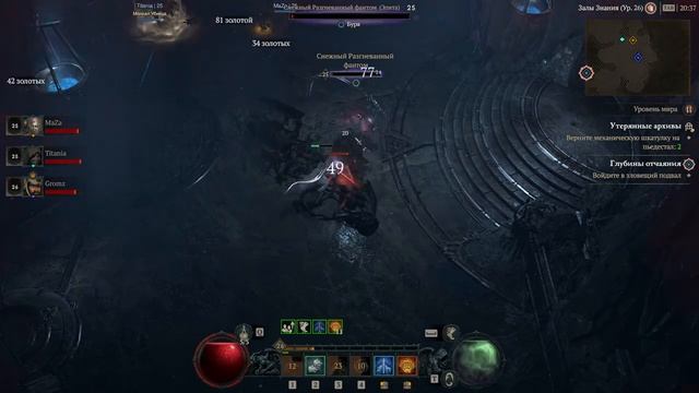 Diablo IV АКТ II - ДРУИД - ВАРВАР - РАЗБОЙНИК - РАННИЙ ДОСТУП - СТРИМ - КООПЕРАТИВ смотреть онлайн