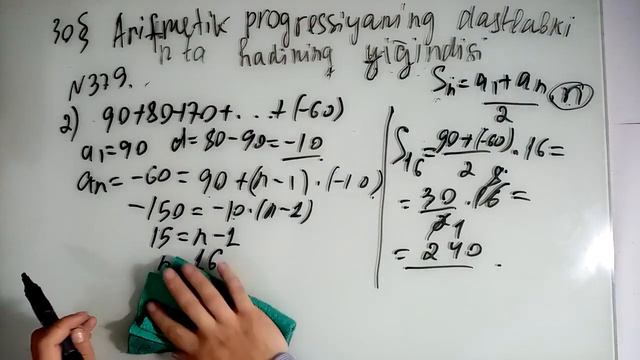 9-SINF ALGEBRA MAVZU: ARIFMETIK PROGRESSIYANING N TA HADI YIG`INDISI . (378-381)