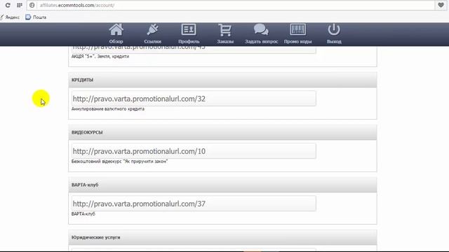 Обзор ЛК. Рефссылки смотреть онлайн