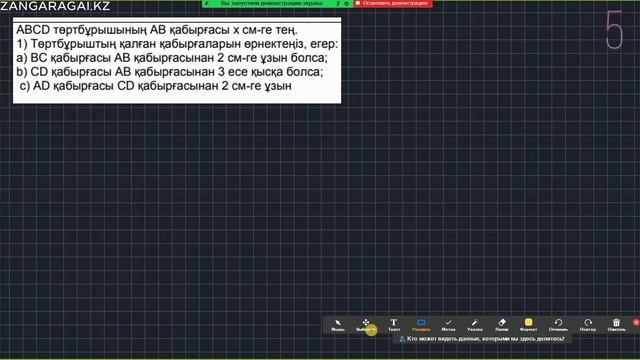 6-СЫНЫП МАТЕМАТИКА ТЖБ 1-НҰСҚА. 2-ТОҚСАН.