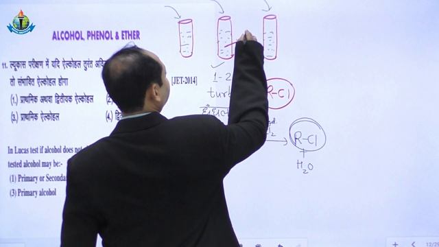 || PREVIOUS YEAR ICAR, BHU JET PAPER || ALCOHOL PHENOL ETHER|| JET || ICAR || BHU || 9413772939 | смотреть онлайн