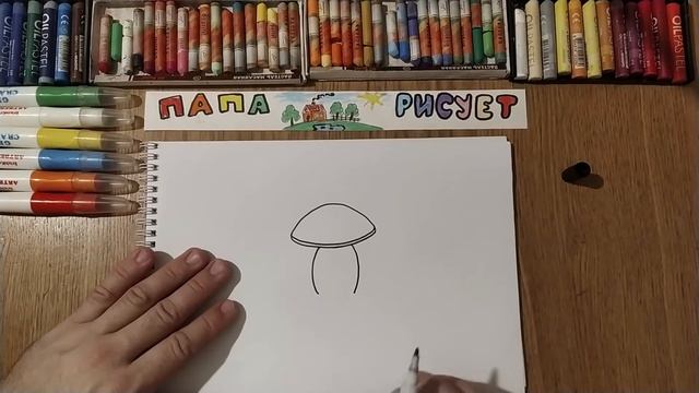 Как нарисовать Гриб / Урок Рисования / How to draw a Mushroom / Drawing Lesson смотреть онлайн