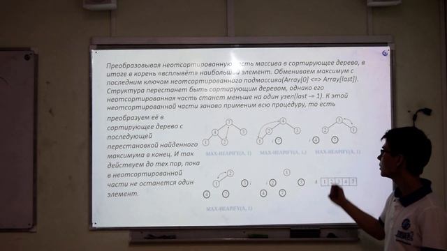 Heap Sort :) смотреть онлайн