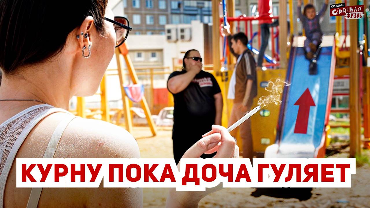 Бабы - Истерички! Треш, интриги и конфликты с женским полом! Женский стыд пробил дно! Бабы быдло смотреть онлайн