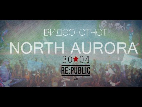 North Aurora [Re:public 30|04 video report] смотреть онлайн