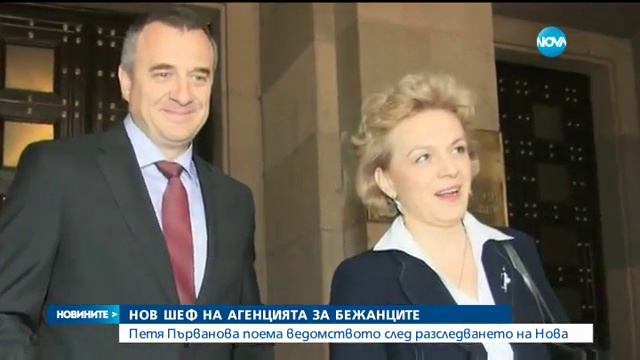Петя Първанова е новият шеф на Агенцията за бежанците - Новините на Нова (16.03.2016г.) смотреть онлайн
