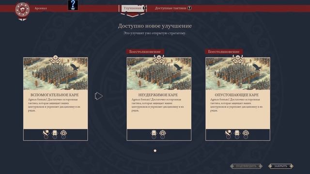 Прохождение Expeditions: Rome. Часть 36 "Арена" смотреть онлайн