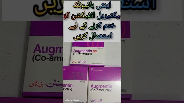 Augmentin #co_amaxiclav#tab смотреть онлайн