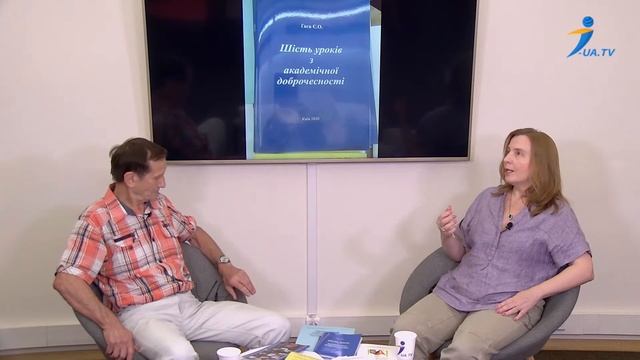 Академічна доброчесність та справедливість: нагорода чи кара? смотреть онлайн