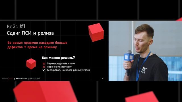 Left-Shift testing подход. Как улучшить качество тестирования и сэкономить ресурсы команды смотреть онлайн