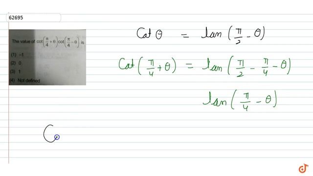 `cot(pi/4+theta)cot(pi/4-theta)"i s"` смотреть онлайн