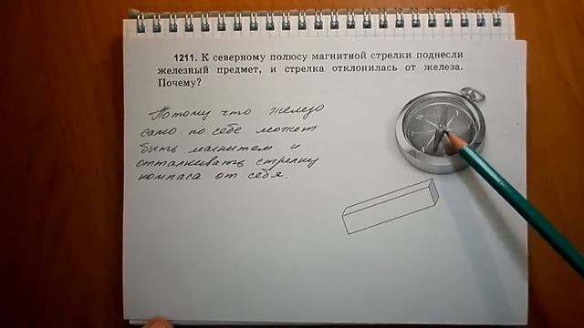Пёрышкин. Задача 1211 смотреть онлайн