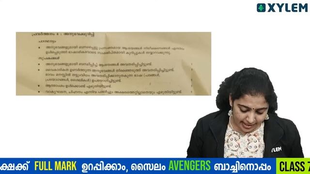 Class 7 Malayalam - അടിസ്ഥാന പാഠാവലി / Exam Question Paper Discussion | Xylem Class 7 смотреть онлайн