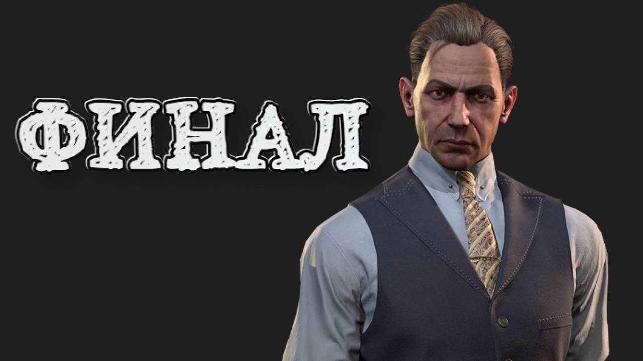 Empire of Sin➤Финал смотреть онлайн