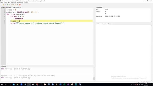 Цикл в Python смотреть онлайн