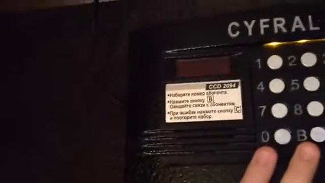 Cyfral CCD-2094.1 смотреть онлайн