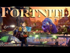Обзор игры Fortnite - Режим: «Сражение с бурей»