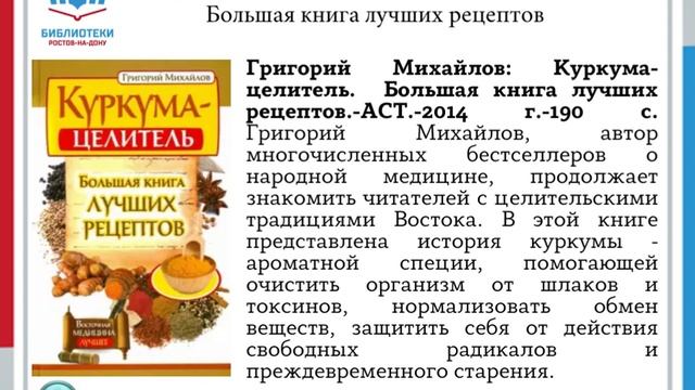 Рекомендательный список книг о ЗОЖ смотреть онлайн