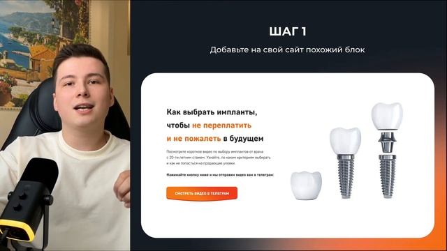 Видео 2. Как снизить стоимость лида для стоматологий смотреть онлайн