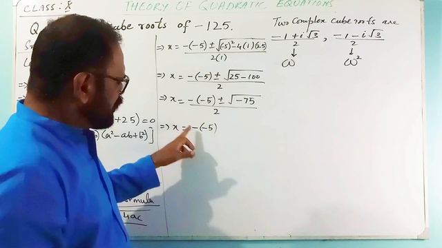 How to find cube roots of -125, Theory of Quadratic Equation, Class 10 Maths, MKS Academy смотреть онлайн