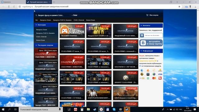 обзор на сайт по продажи аккаунтов CS:GO смотреть онлайн