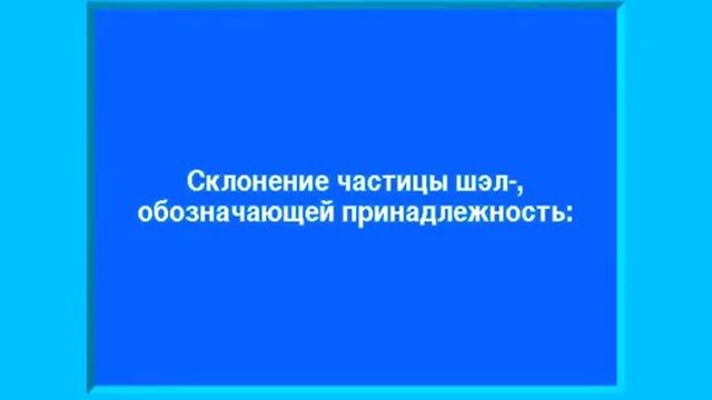 ★★★★★ИВРИТ для начинающих – УРОК 08. смотреть онлайн