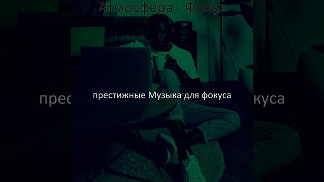 Атмосфера (Фокус) смотреть онлайн