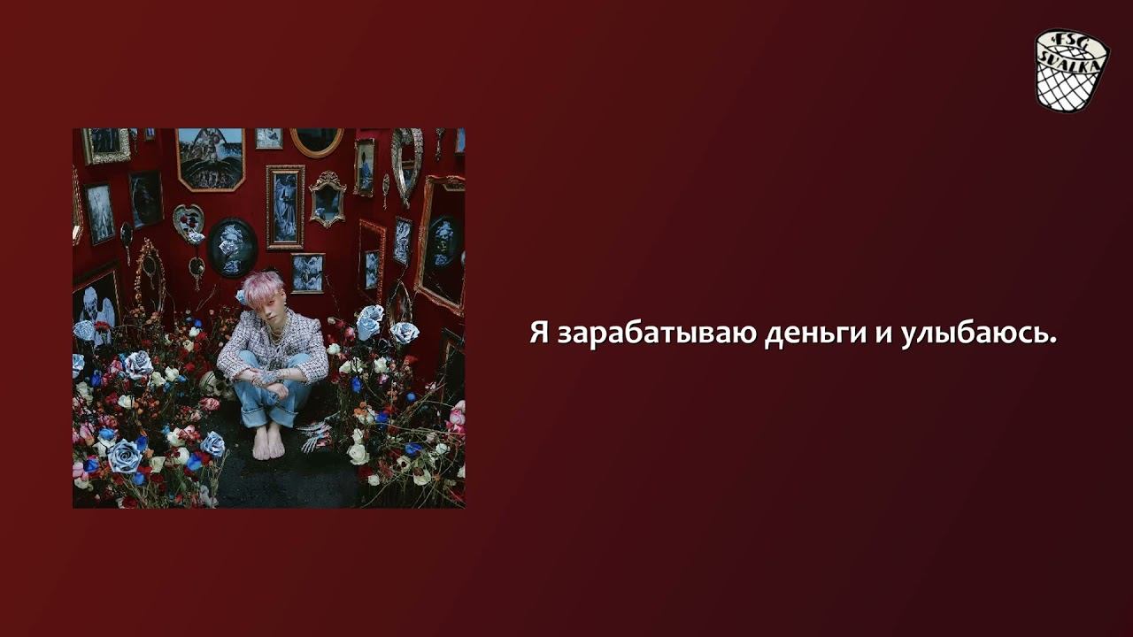 BLOO - In The Dark (рус. саб)