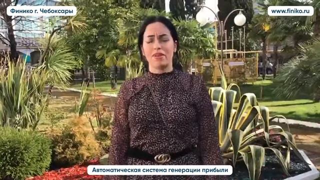 Кардонская Анна о компании Финико Отзыв. Финико Чебоксары смотреть онлайн